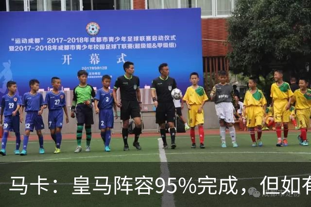 马卡：皇马阵容95%完成，但如有出售球员也不排除新援加盟